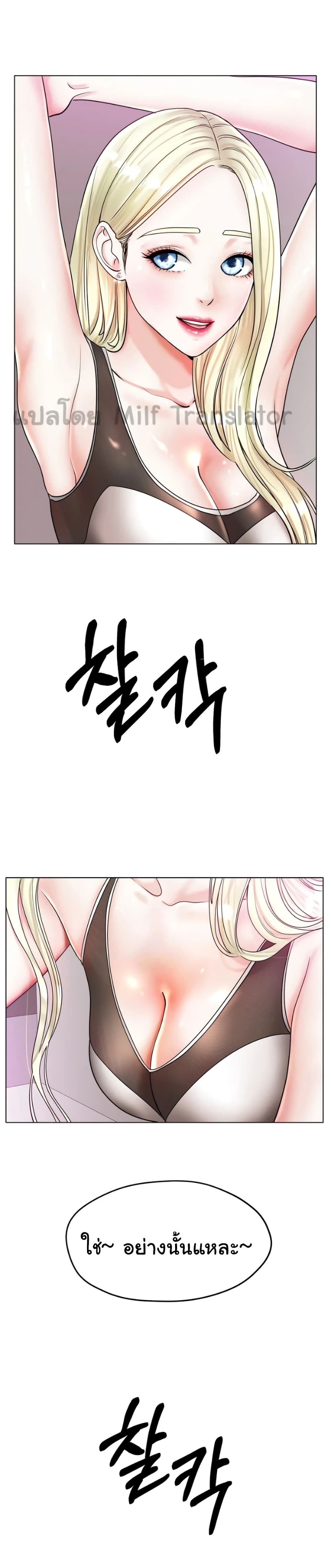 Ice Love page 1