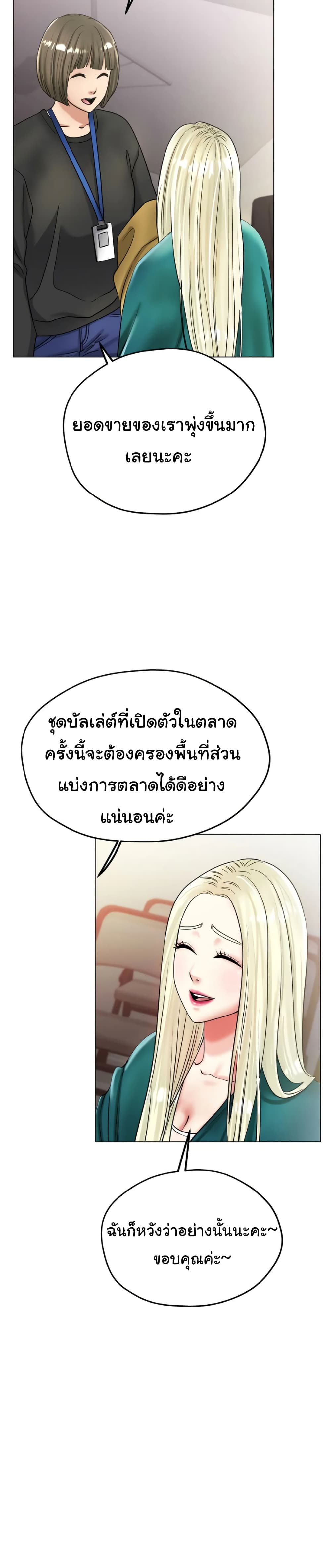 Ice Love page 5