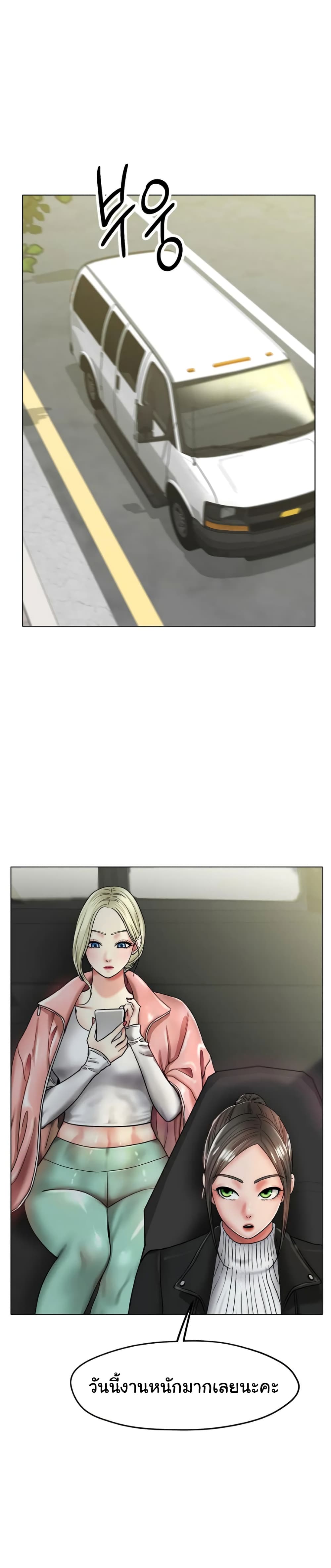 Ice Love page 7