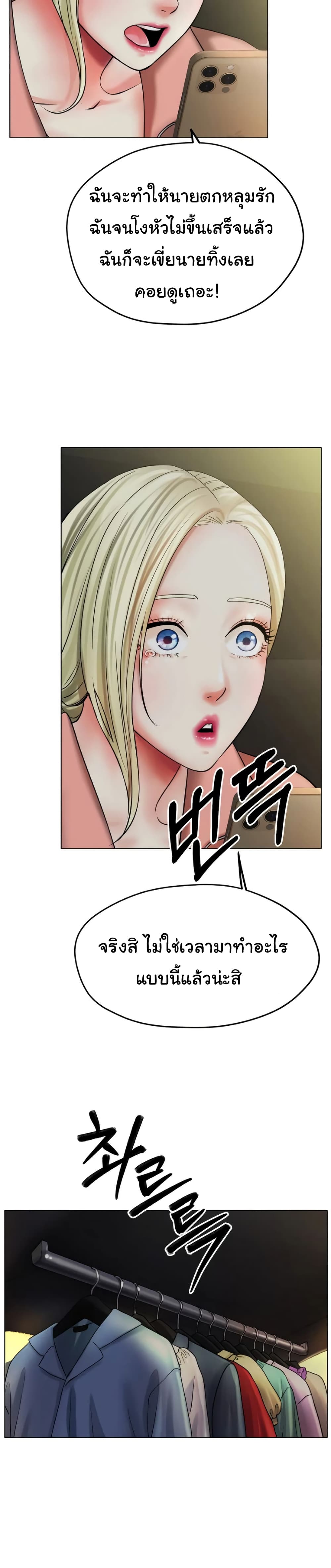 Ice Love page 10