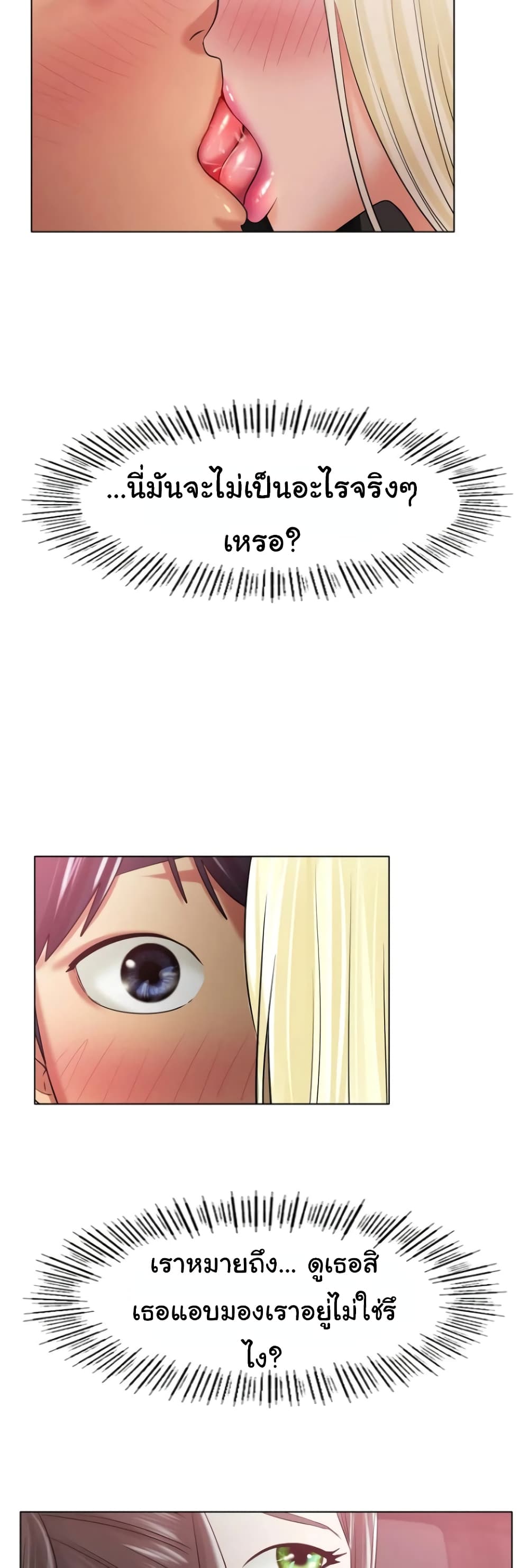 Ice Love page 6