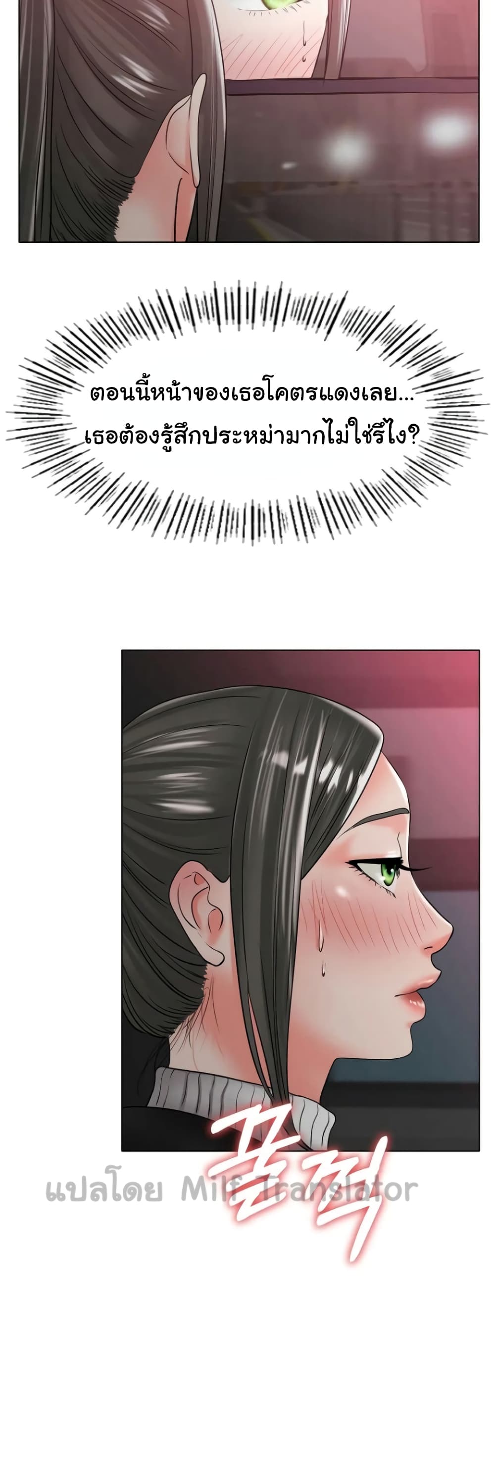 Ice Love page 7