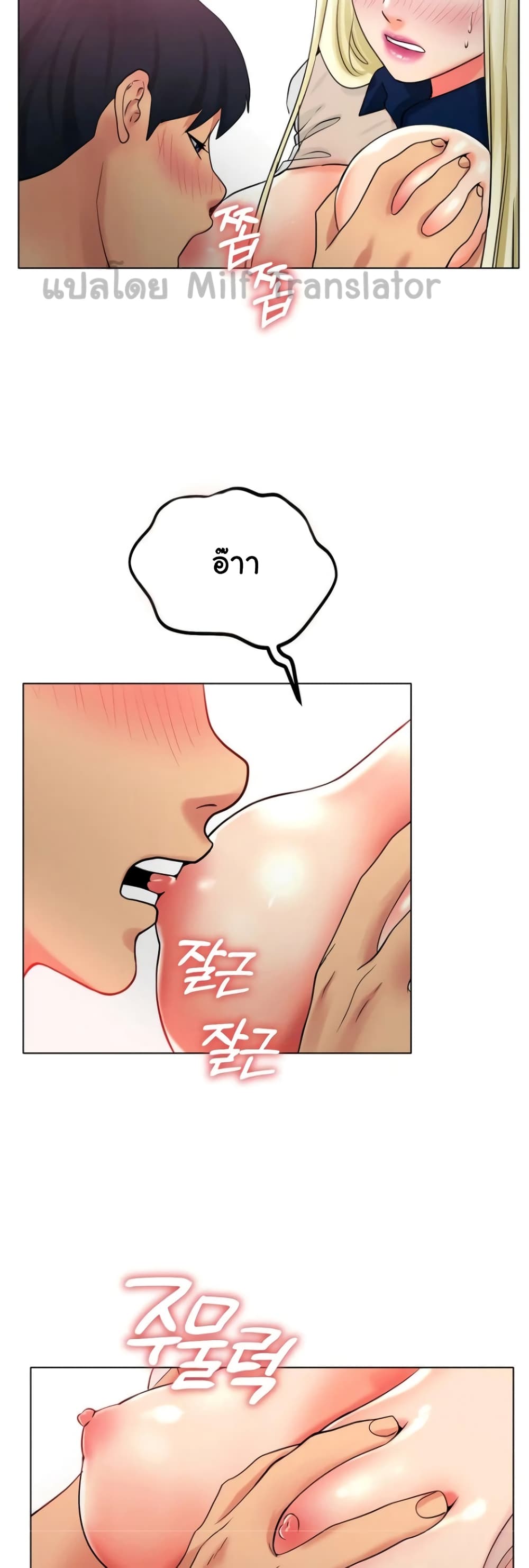 Ice Love page 10