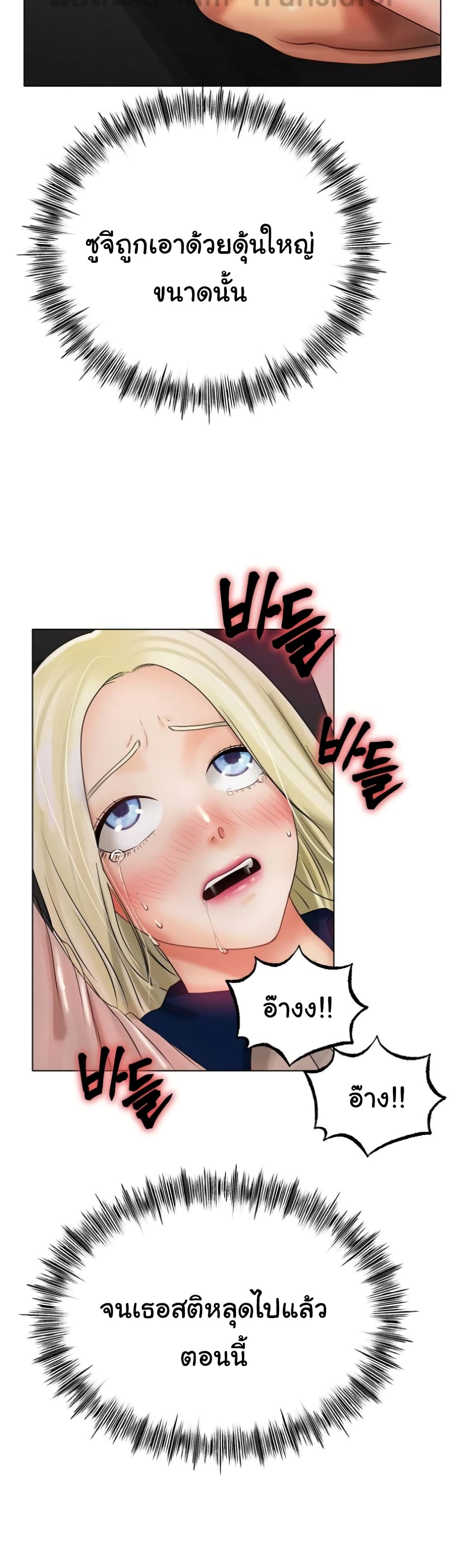 Ice Love page 3
