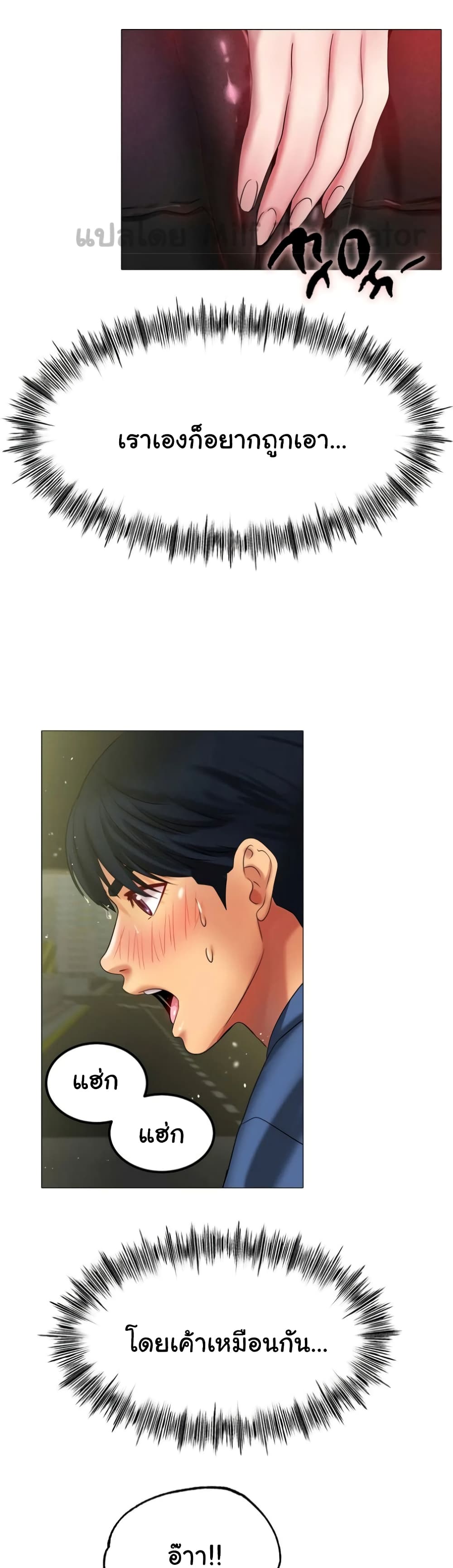 Ice Love page 9