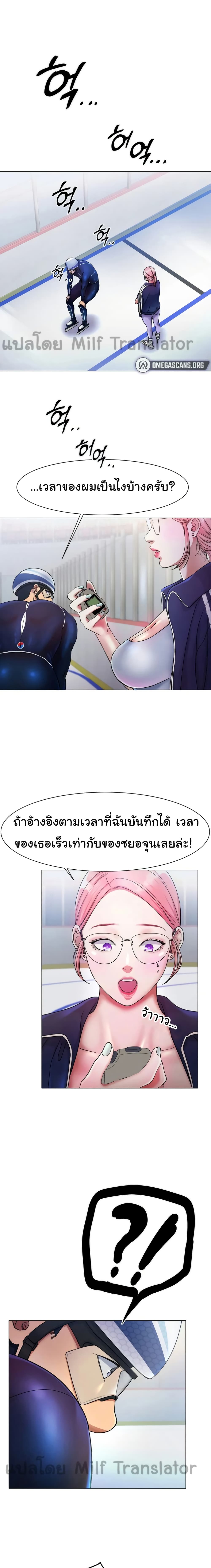 Ice Love page 1