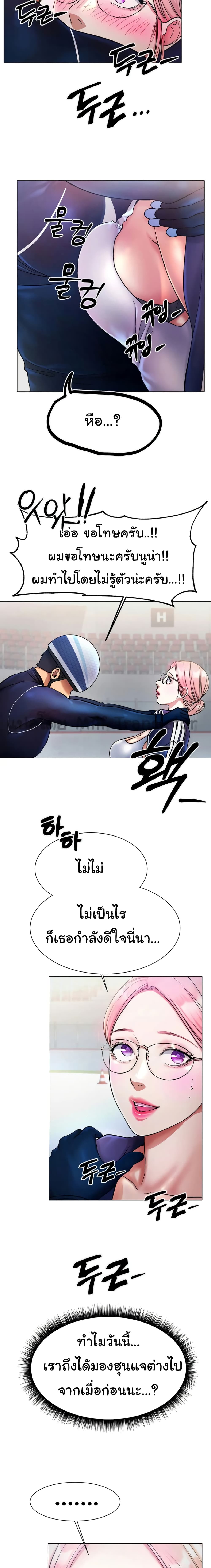 Ice Love page 3