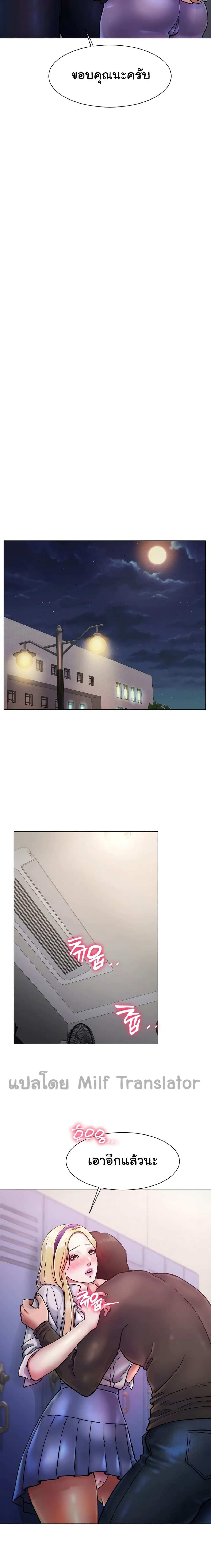 Ice Love page 5
