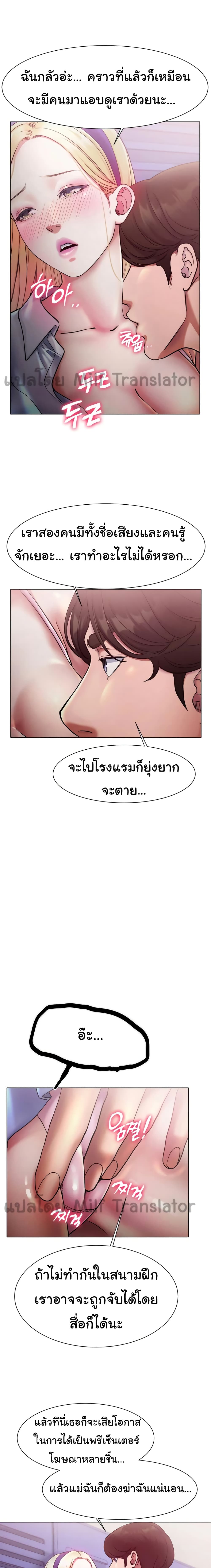 Ice Love page 6
