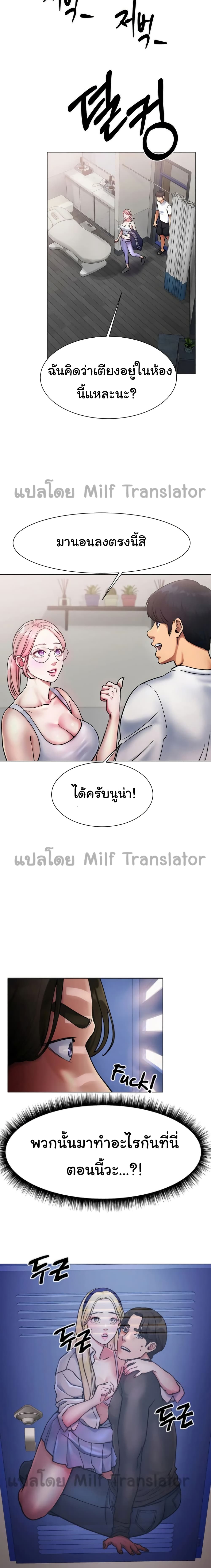 Ice Love page 9
