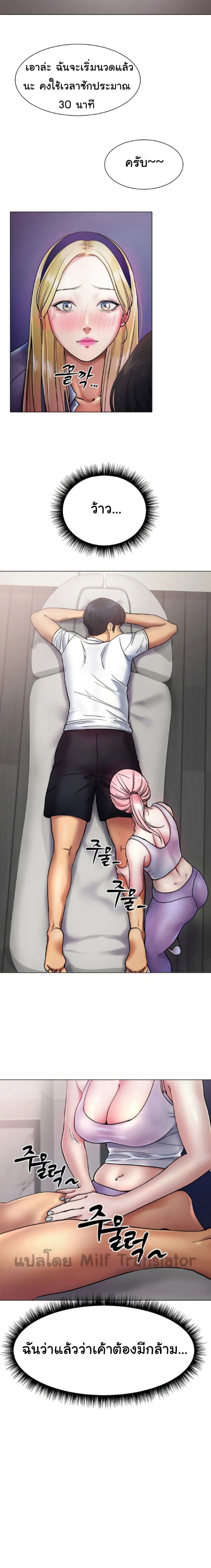Ice Love page 10