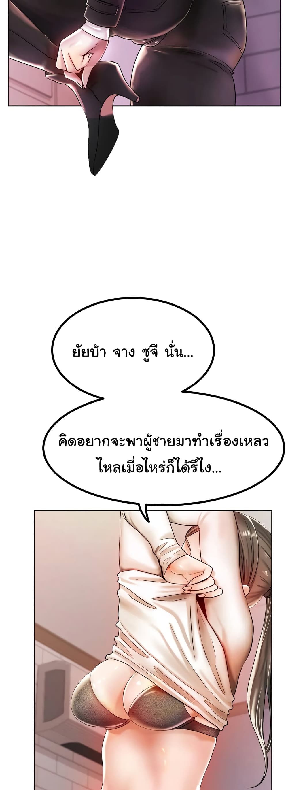 Ice Love page 3
