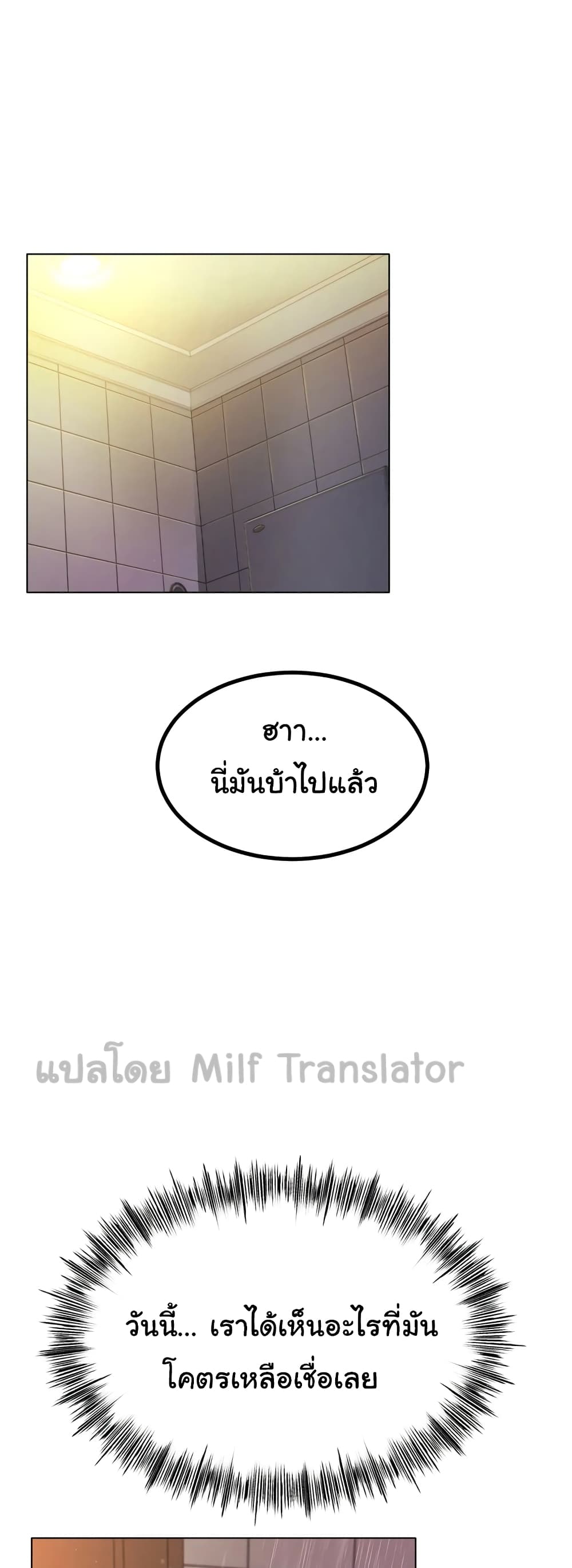 Ice Love page 6