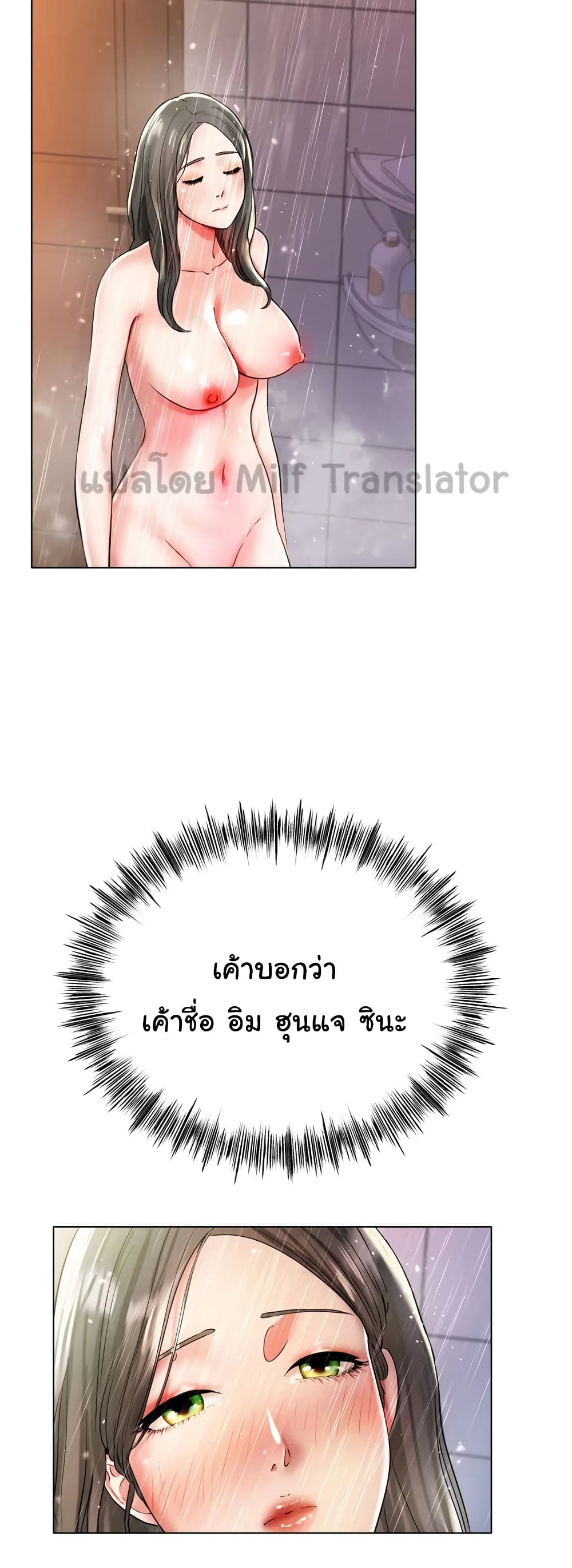 Ice Love page 7