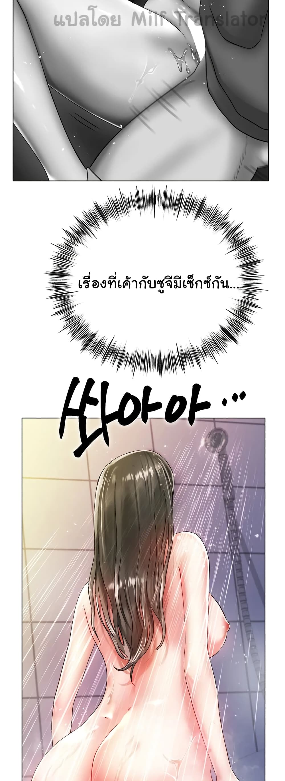 Ice Love page 9