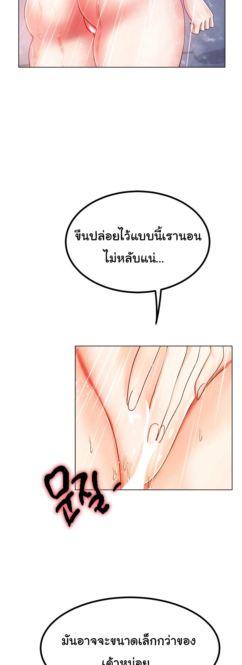 Ice Love page 10