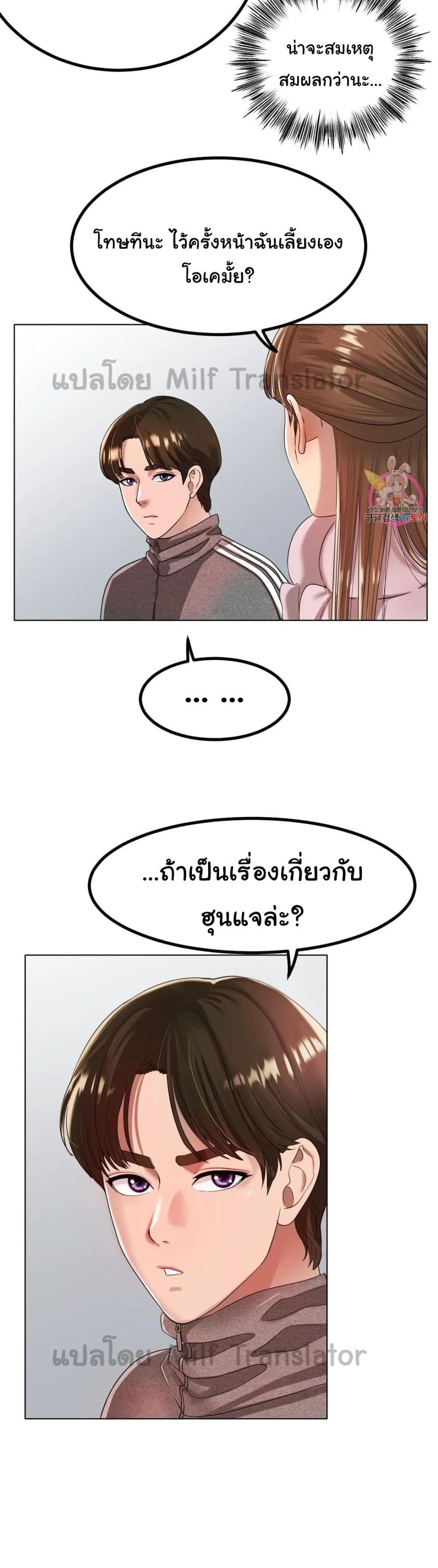Ice Love page 4