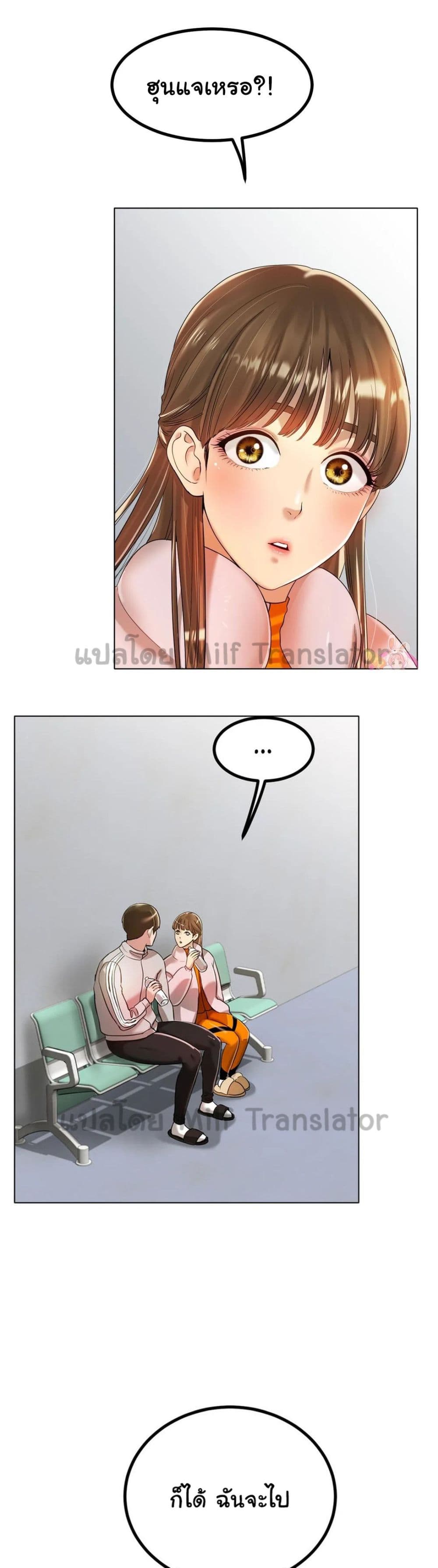 Ice Love page 5