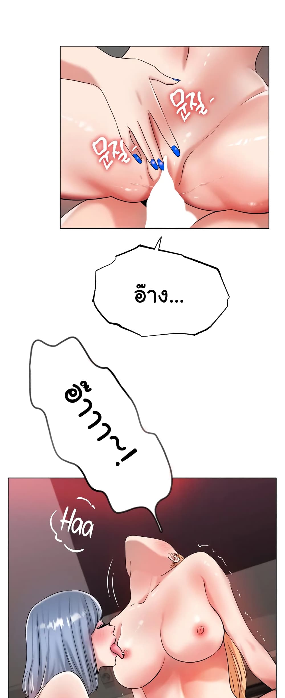 Ice Love page 7