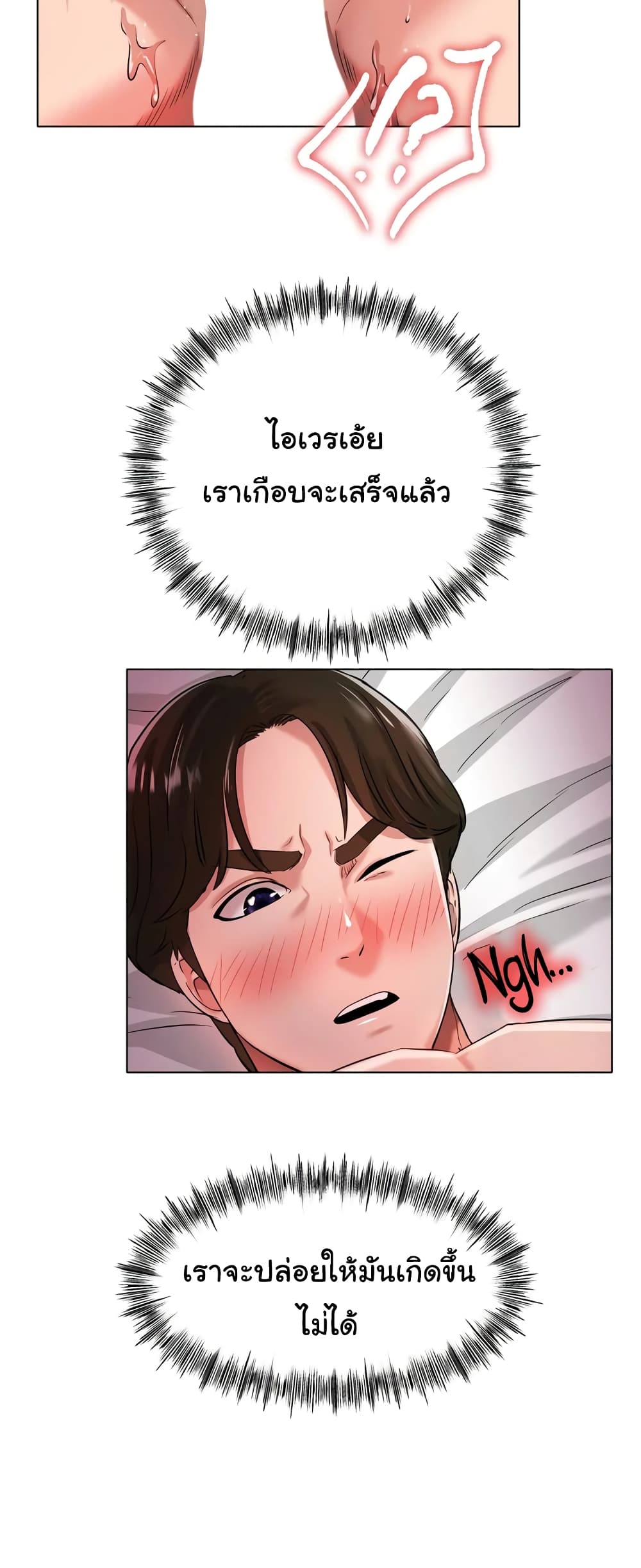 Ice Love page 10