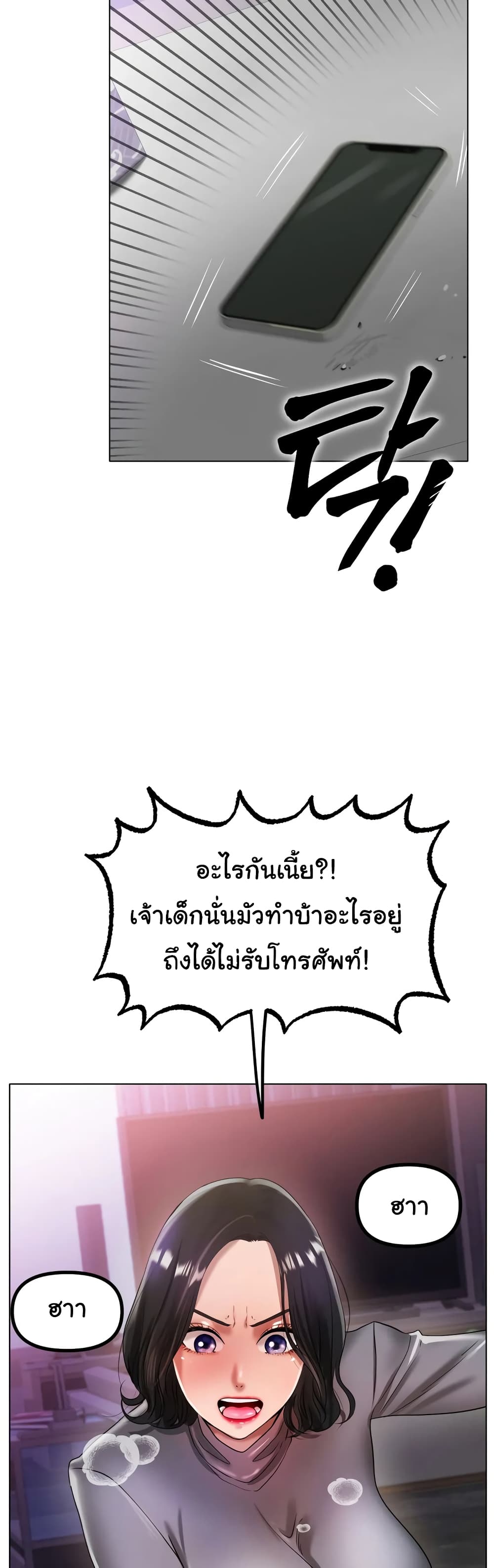 Ice Love page 2