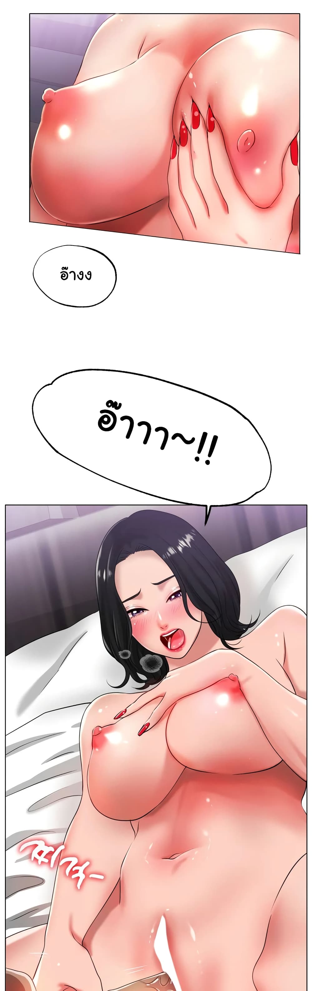 Ice Love page 7