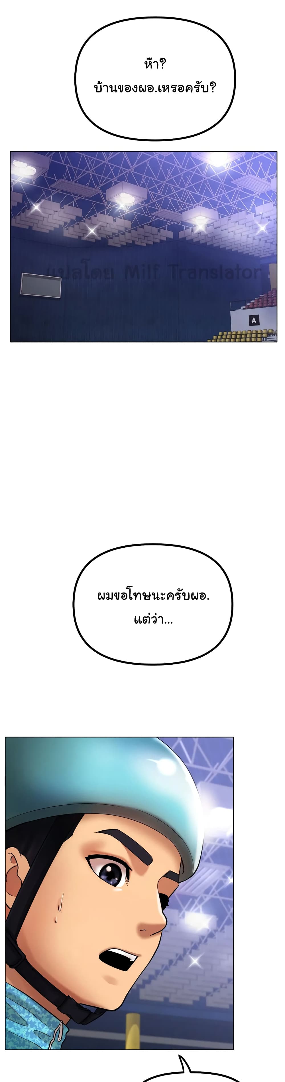 Ice Love page 1