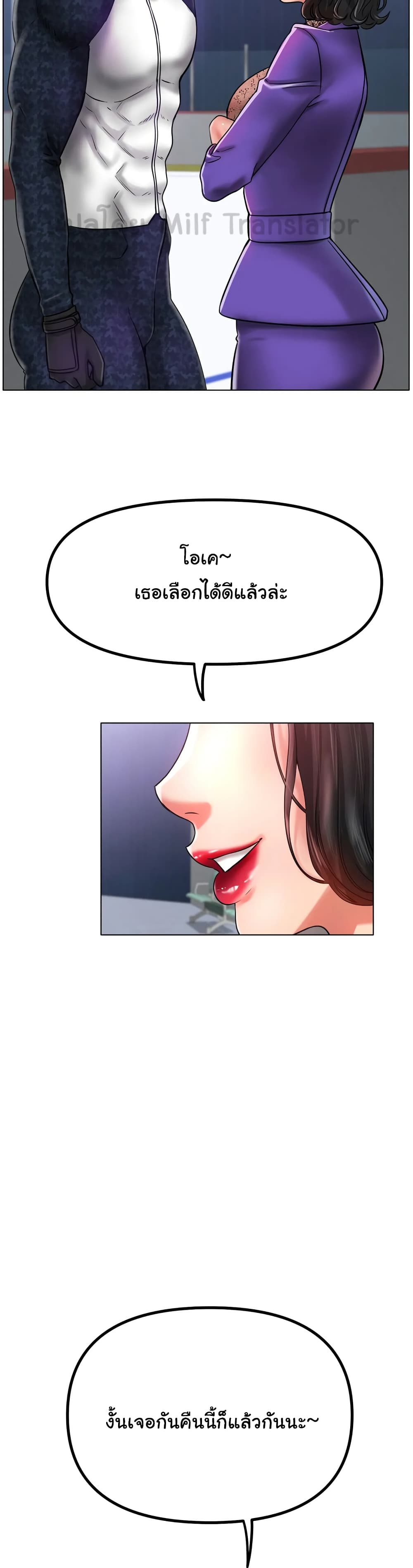 Ice Love page 4