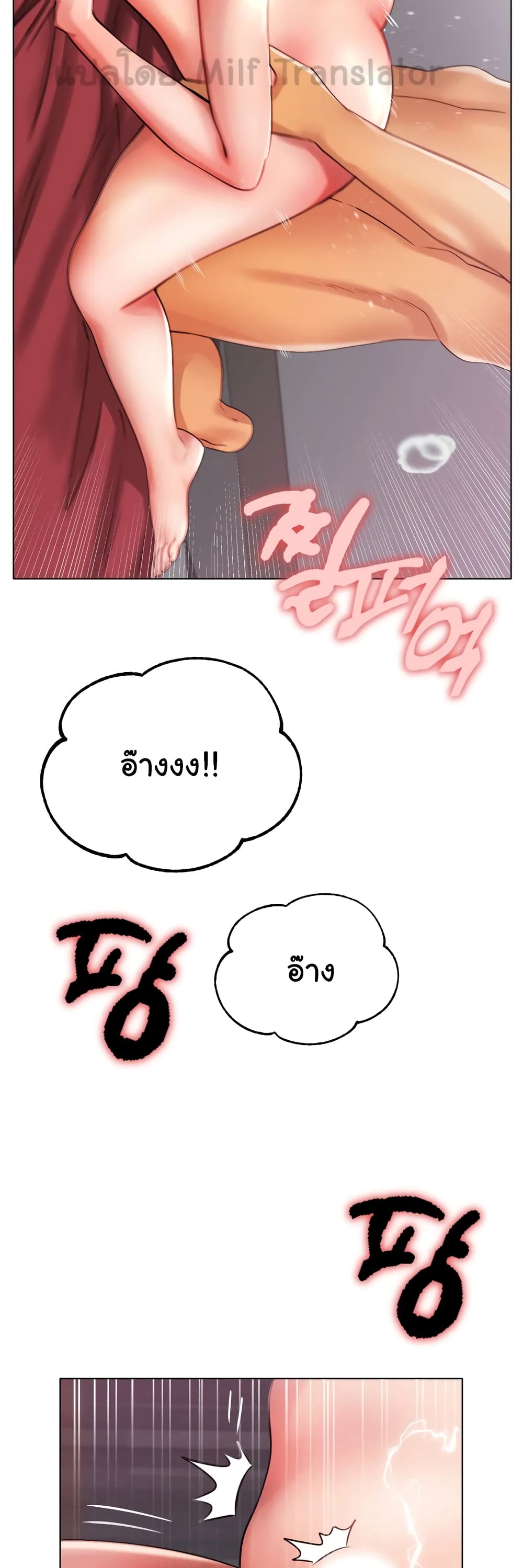 Ice Love page 5