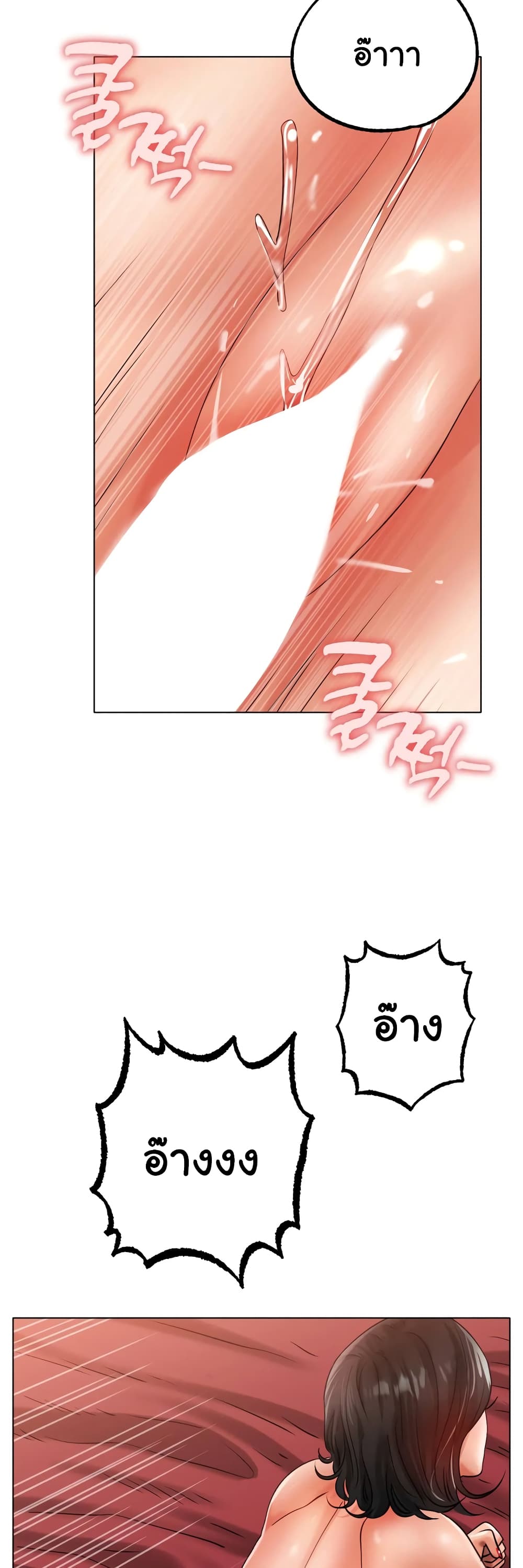 Ice Love page 10