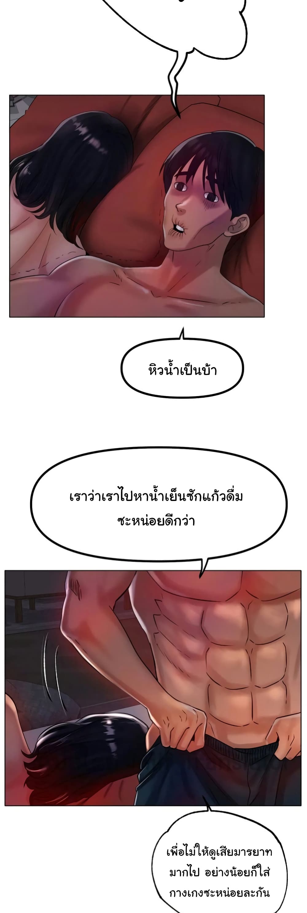 Ice Love page 2