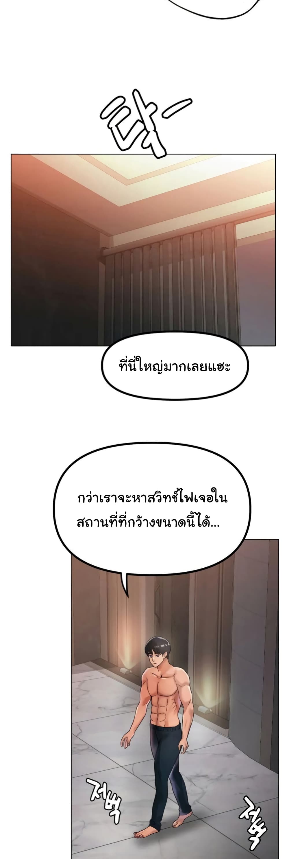 Ice Love page 3
