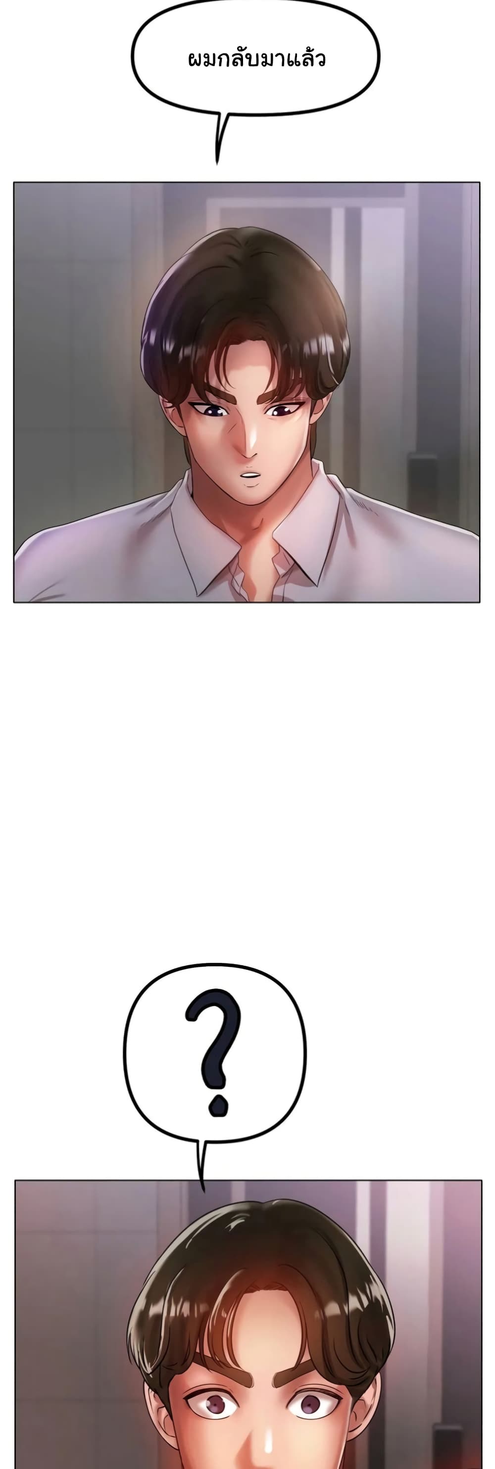 Ice Love page 6