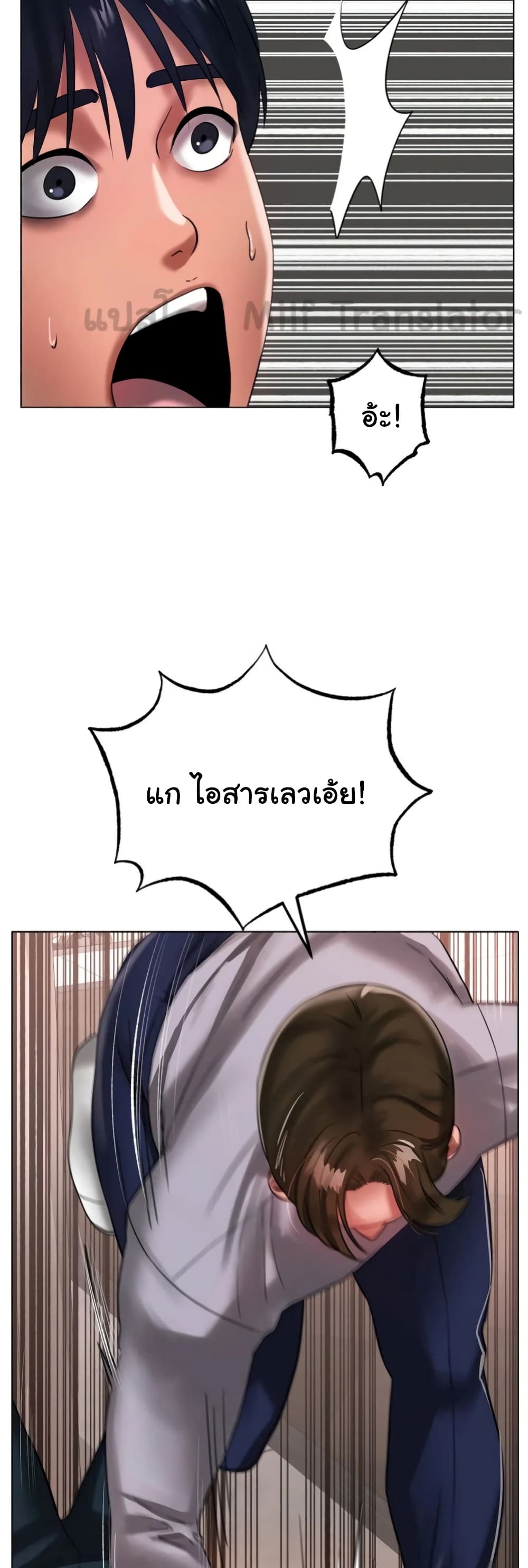 Ice Love page 9