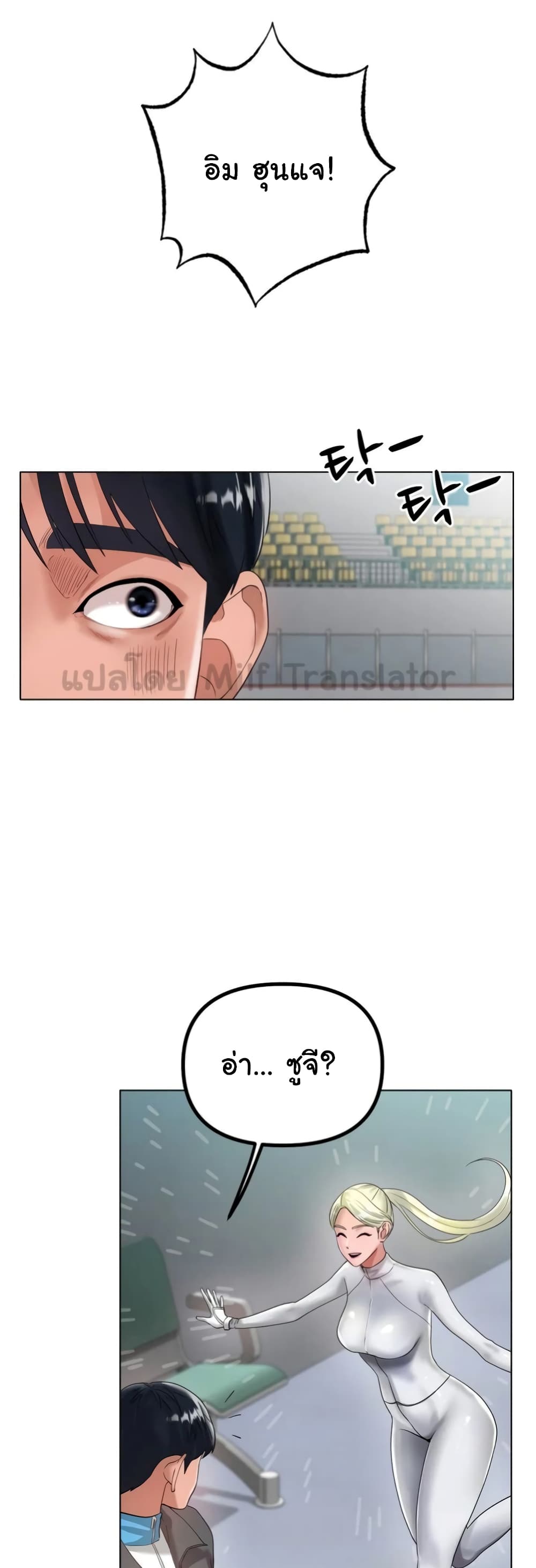 Ice Love page 1