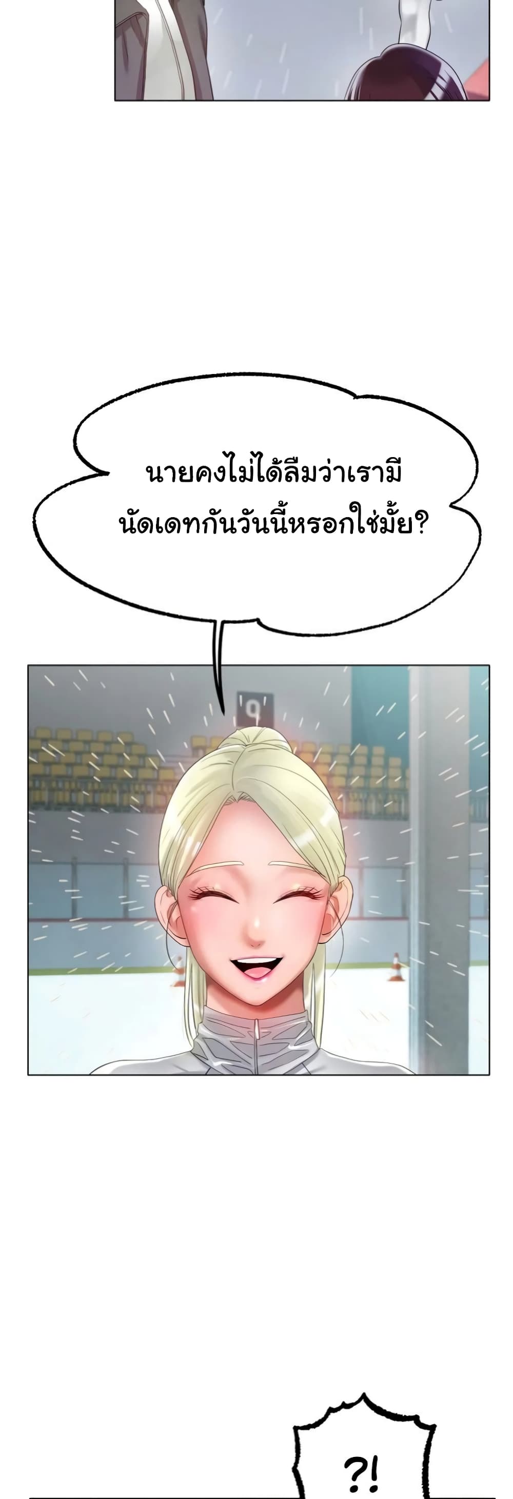 Ice Love page 2