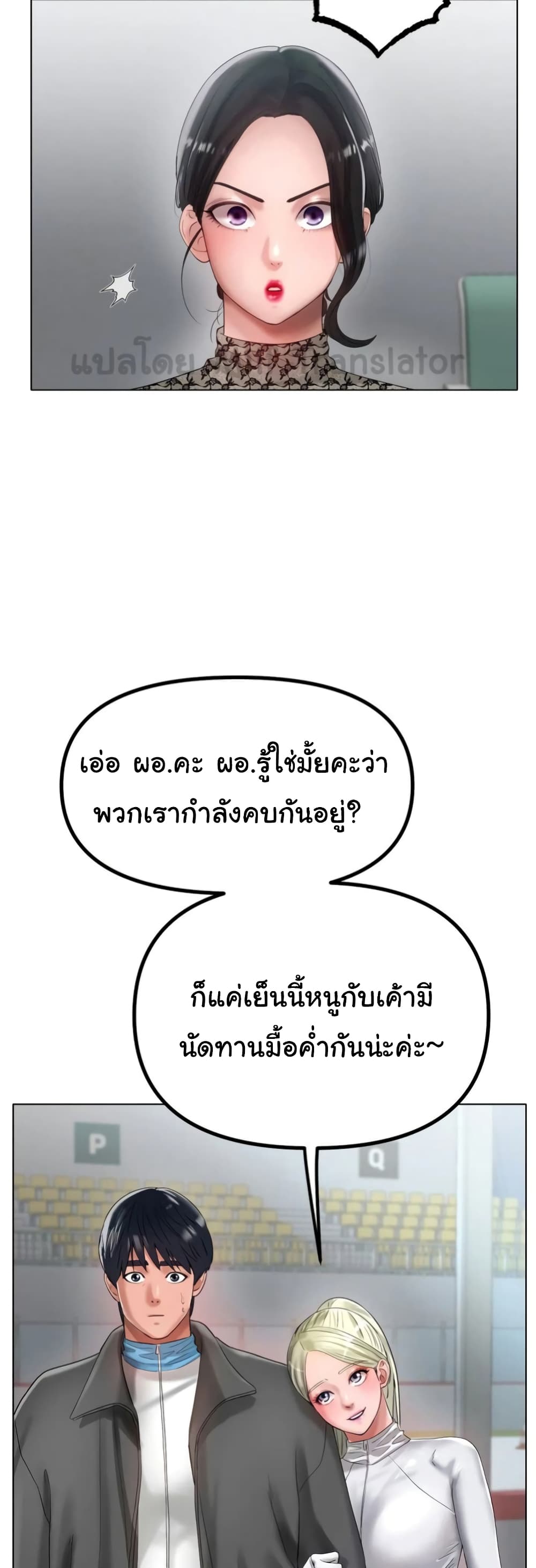 Ice Love page 3