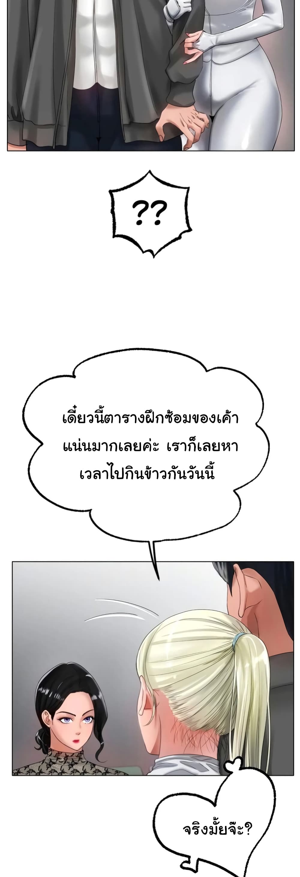 Ice Love page 4