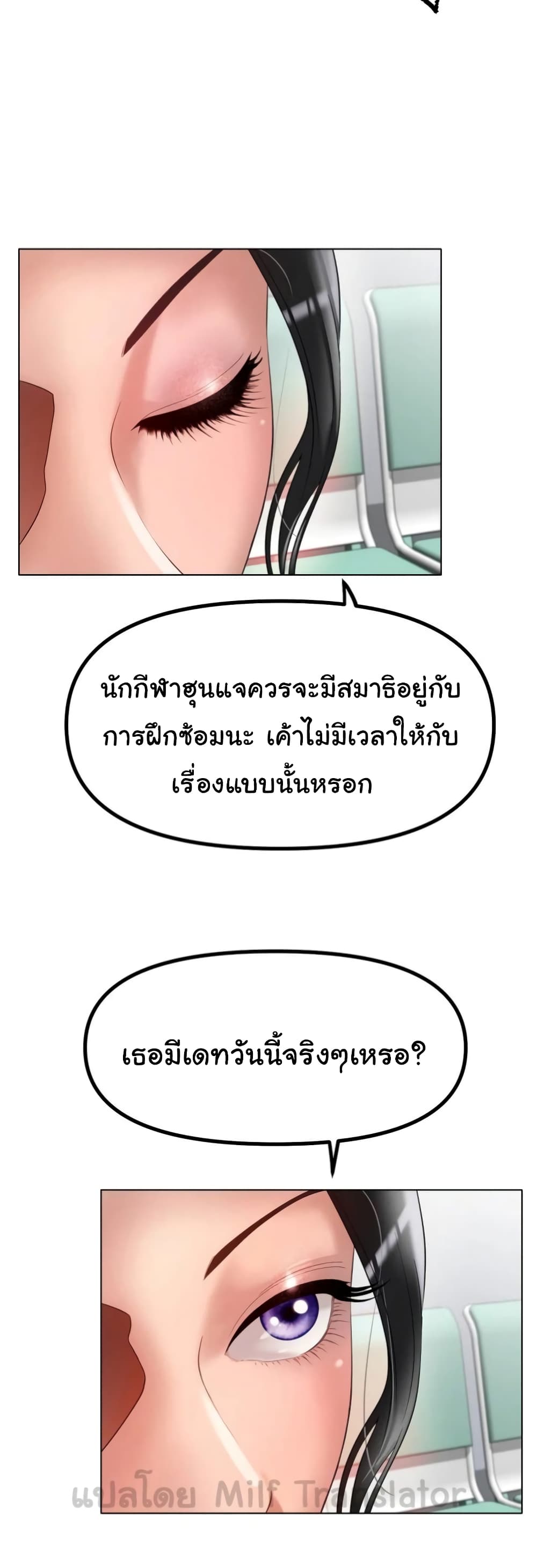 Ice Love page 5