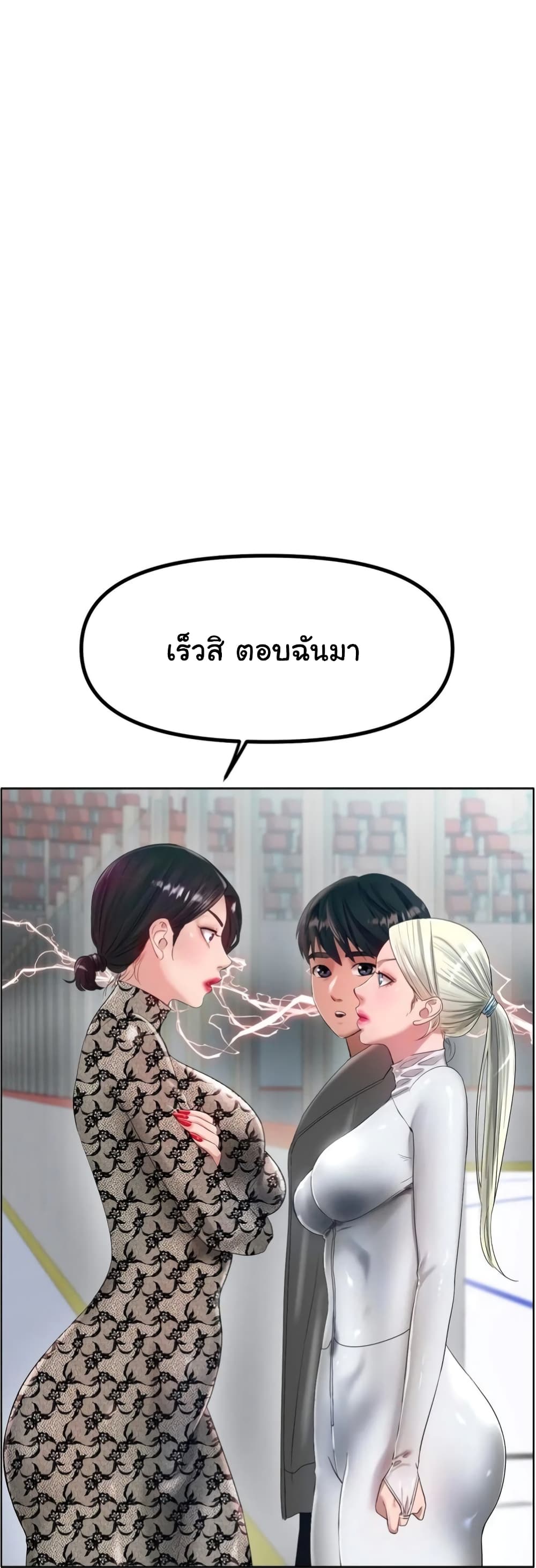 Ice Love page 6