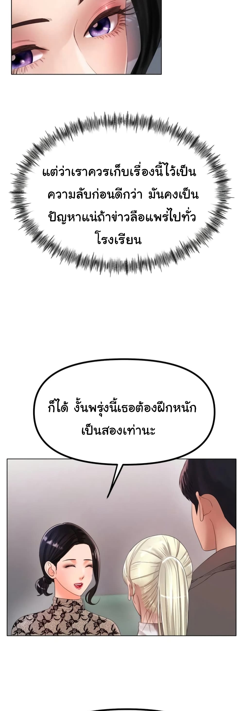 Ice Love page 10