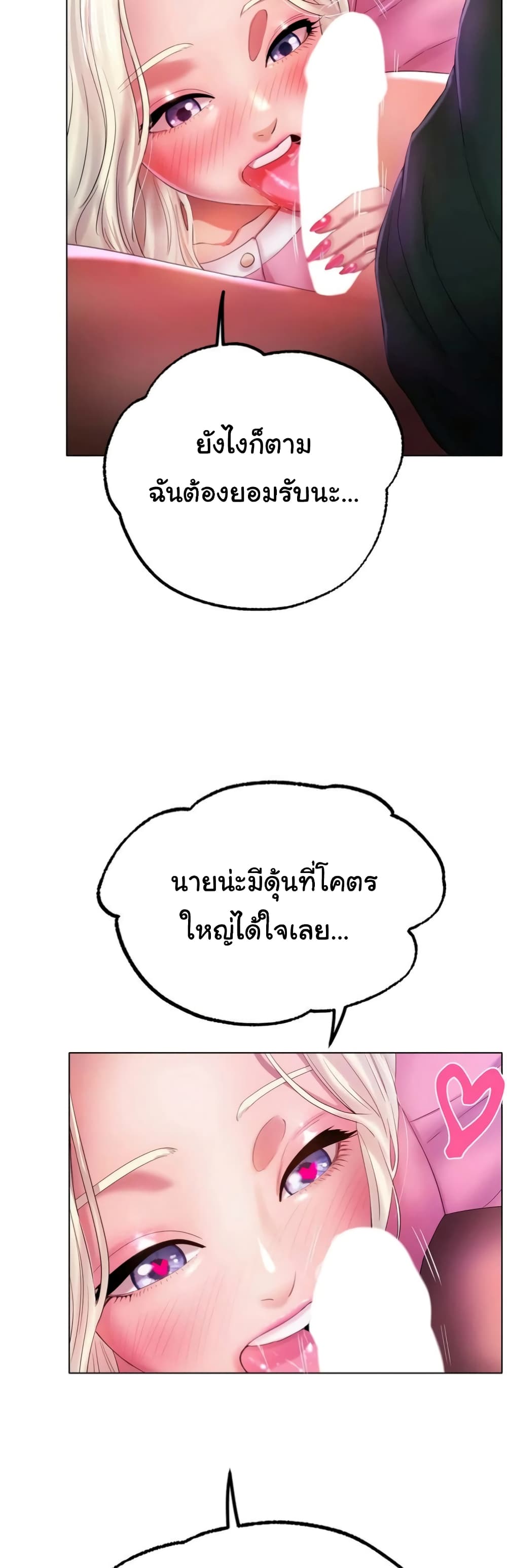 Ice Love page 2