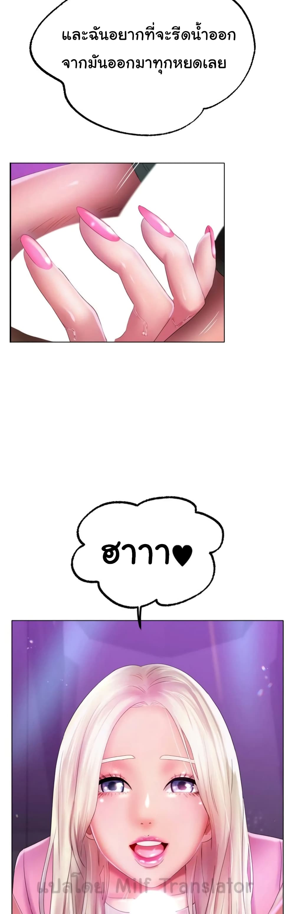 Ice Love page 3