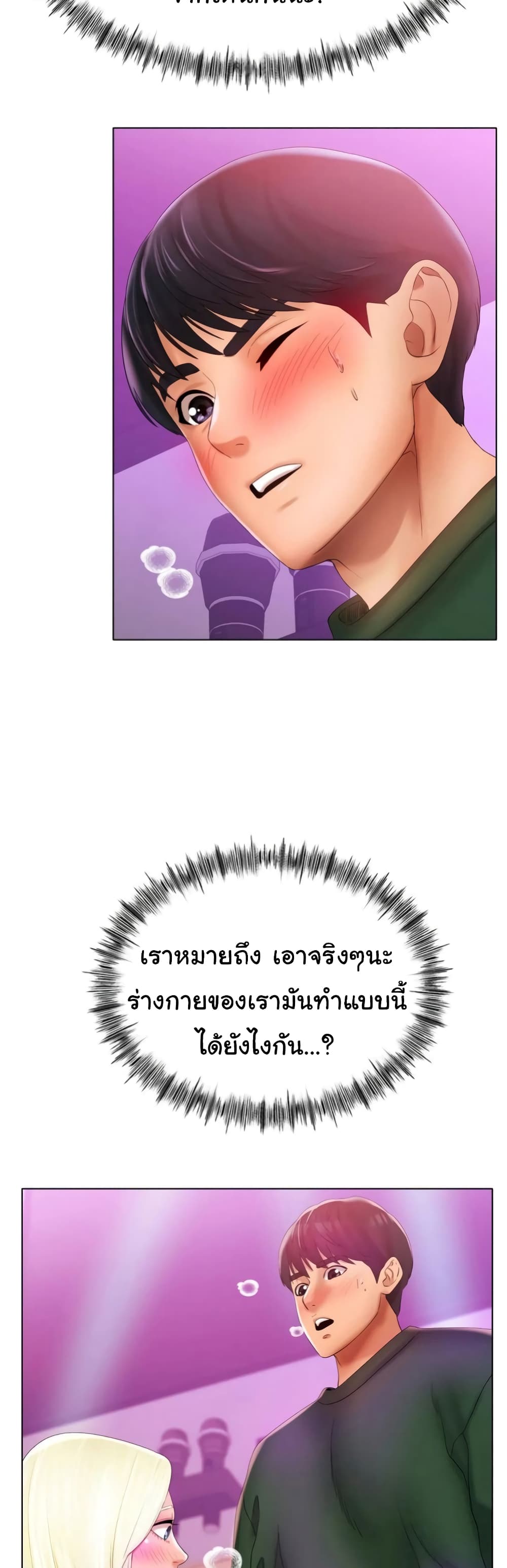 Ice Love page 7