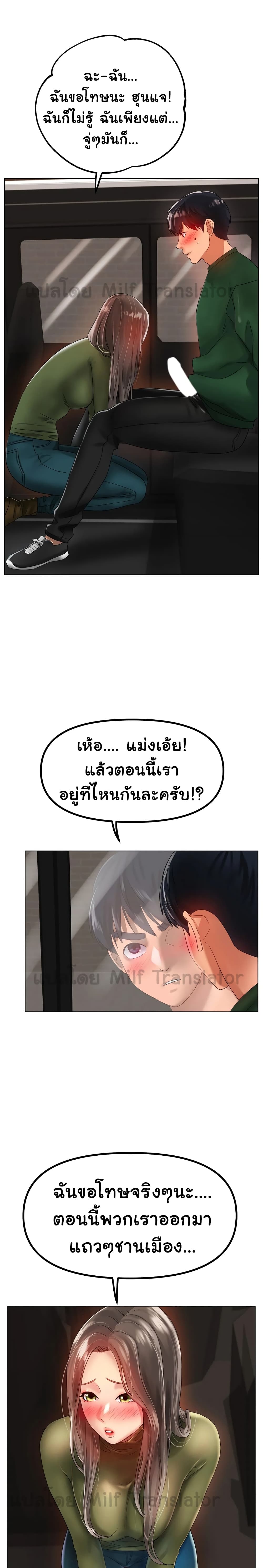 Ice Love page 4