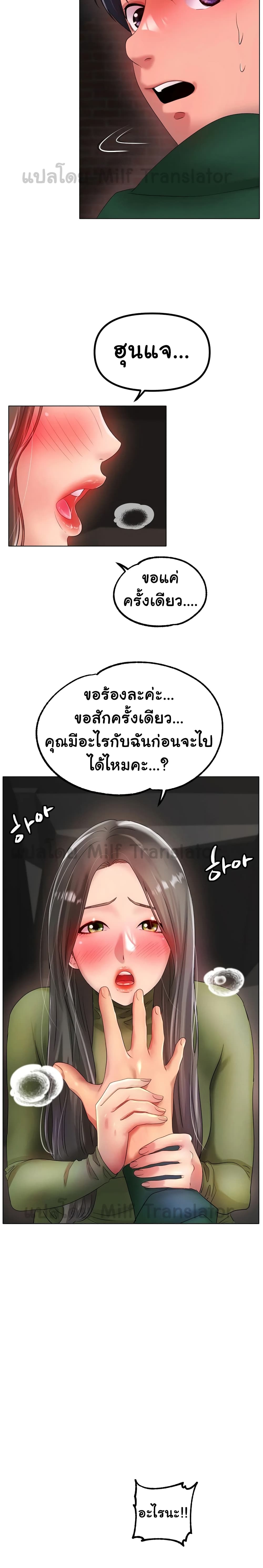 Ice Love page 6