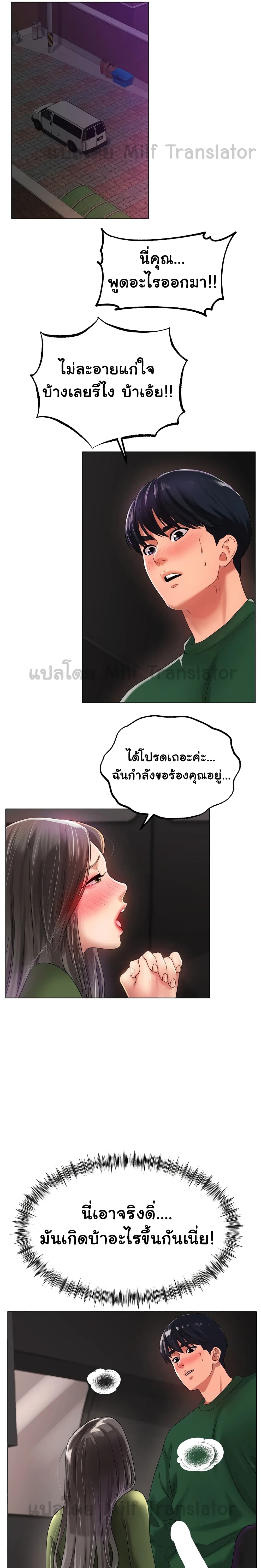 Ice Love page 7