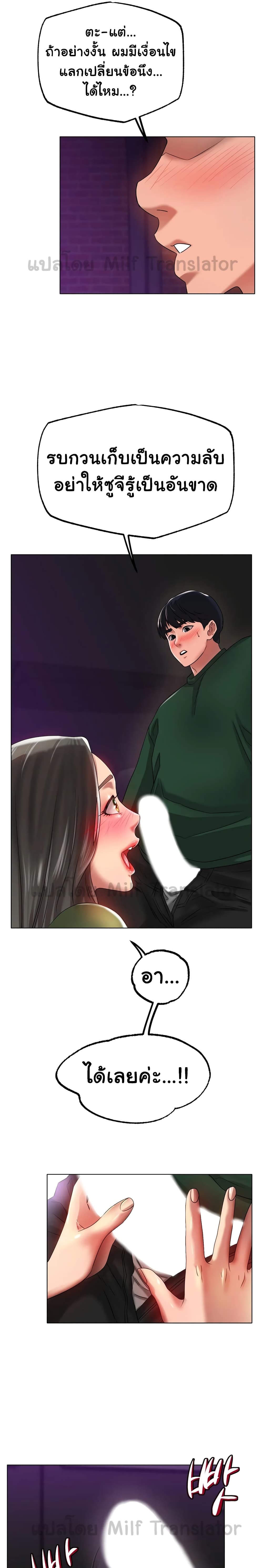 Ice Love page 10