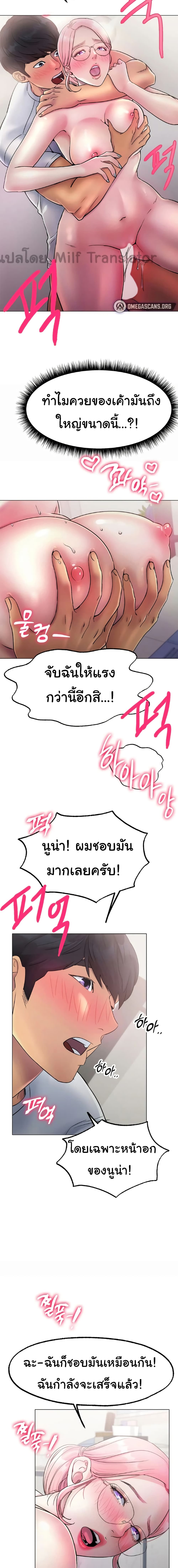 Ice Love page 6