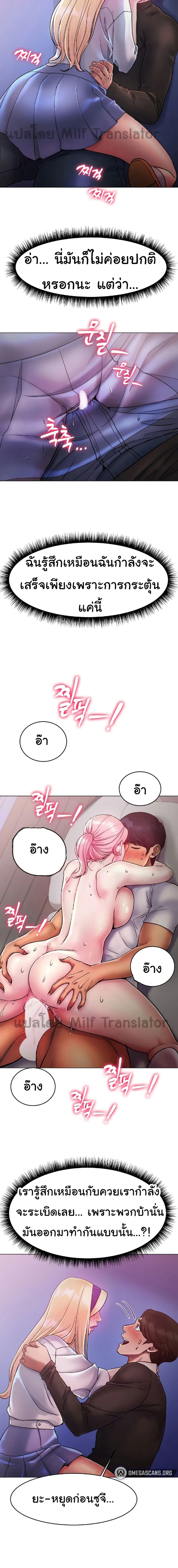 Ice Love page 9